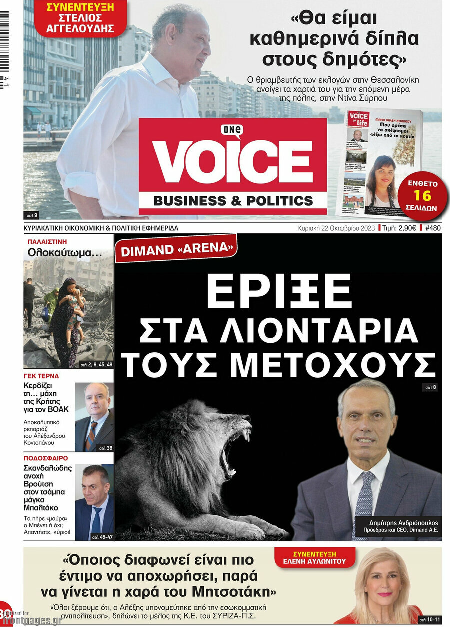 One Voice