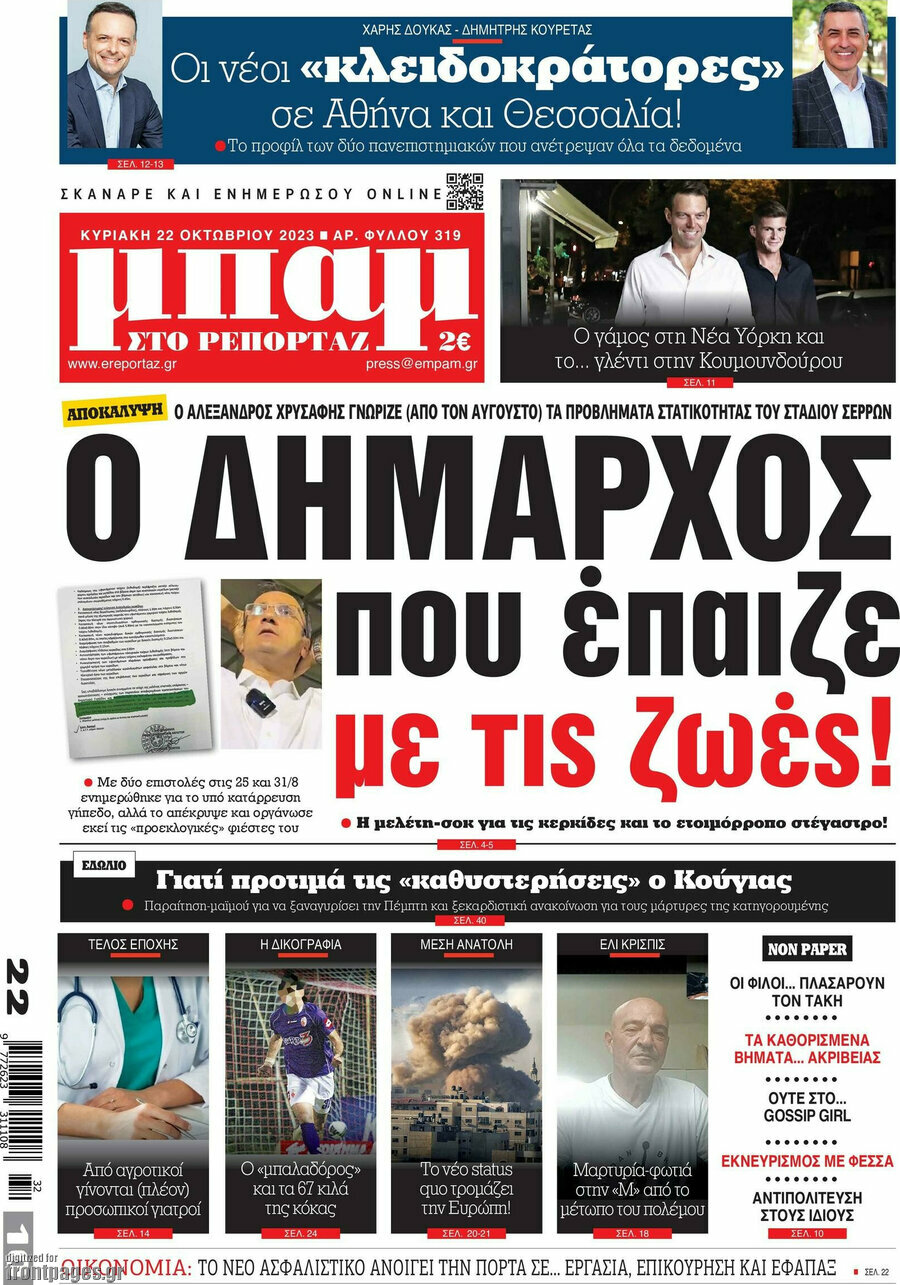 Μπαμ