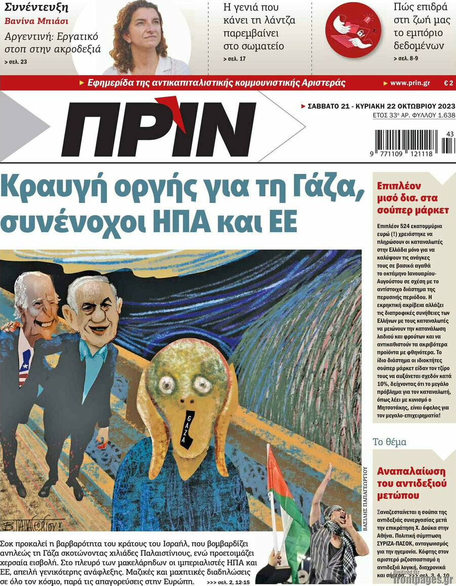 Πριν