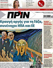 /Πριν