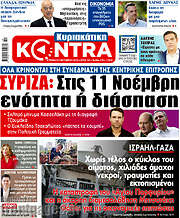 /Kontra News