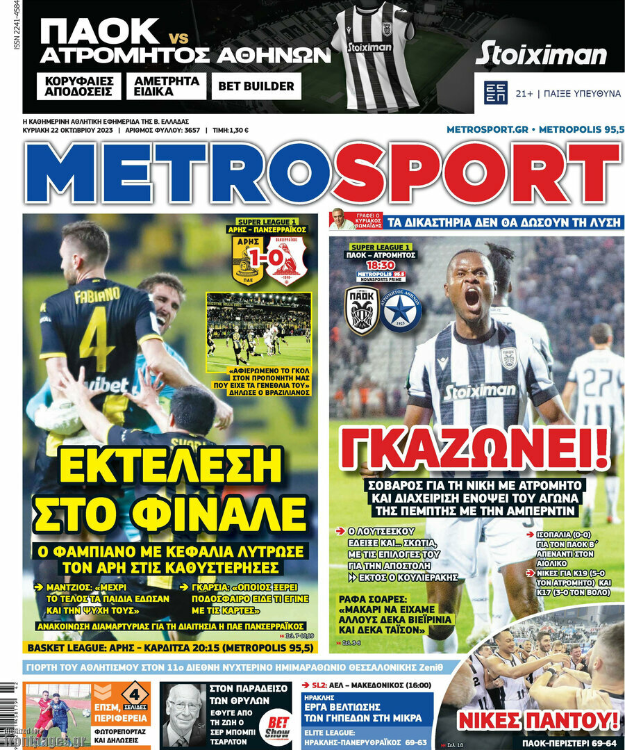 MetroSport