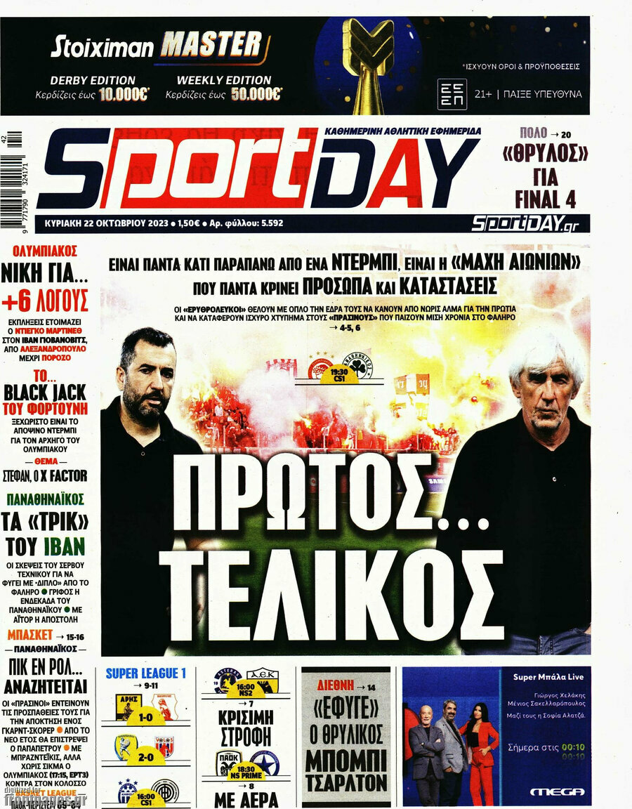 Sport Day