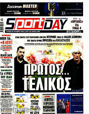 /Sport Day