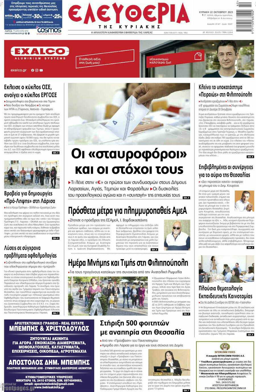 Ελευθερία