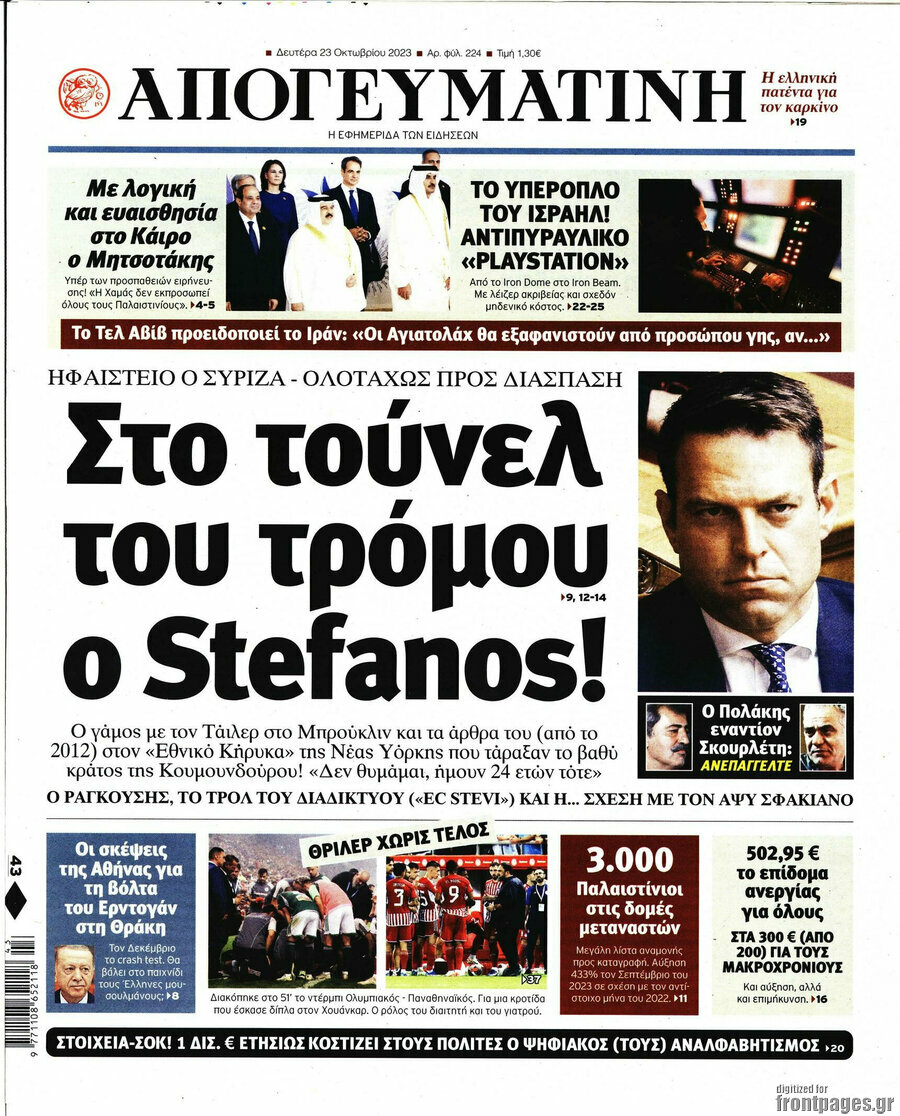 Απογευματινή