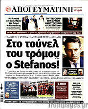 /Απογευματινή