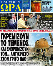 /Ελεύθερη ώρα