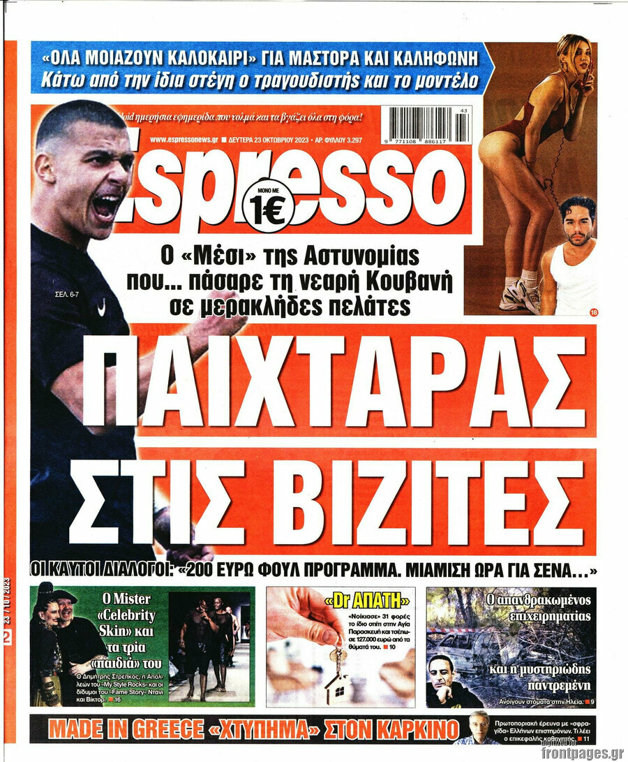 Espresso