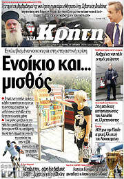 /Νέα Κρήτη
