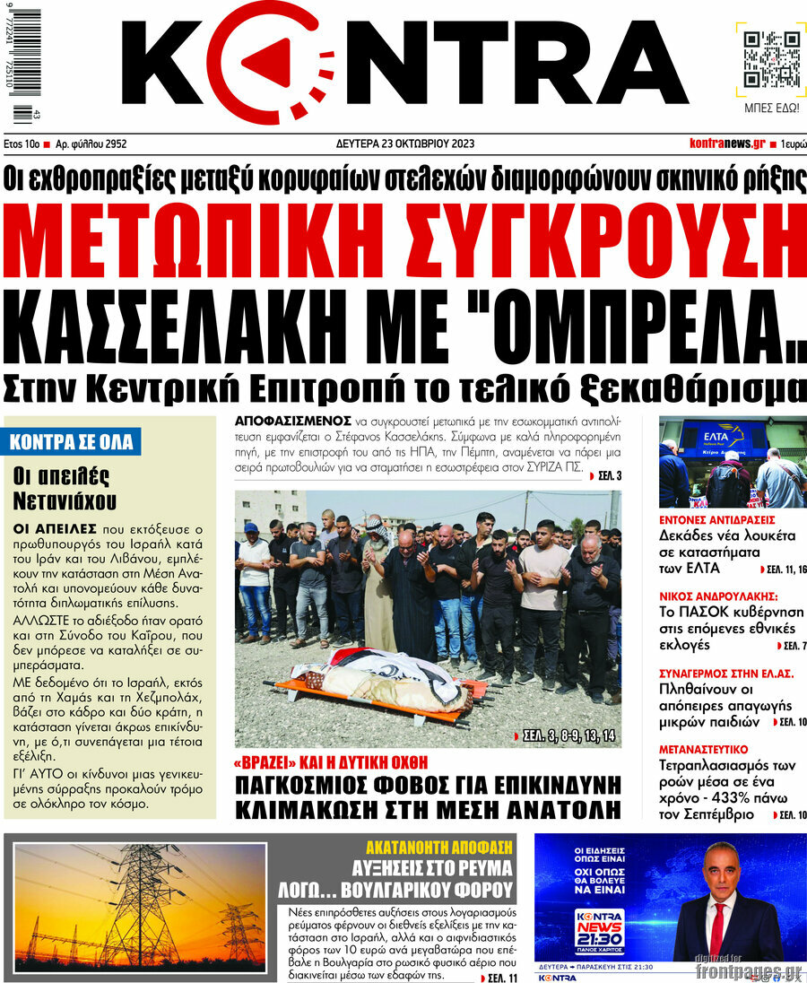 Kontra News