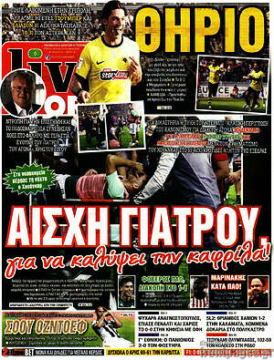 Πρωτοσέλιδο εφημερίδας Live Sport - protoselida