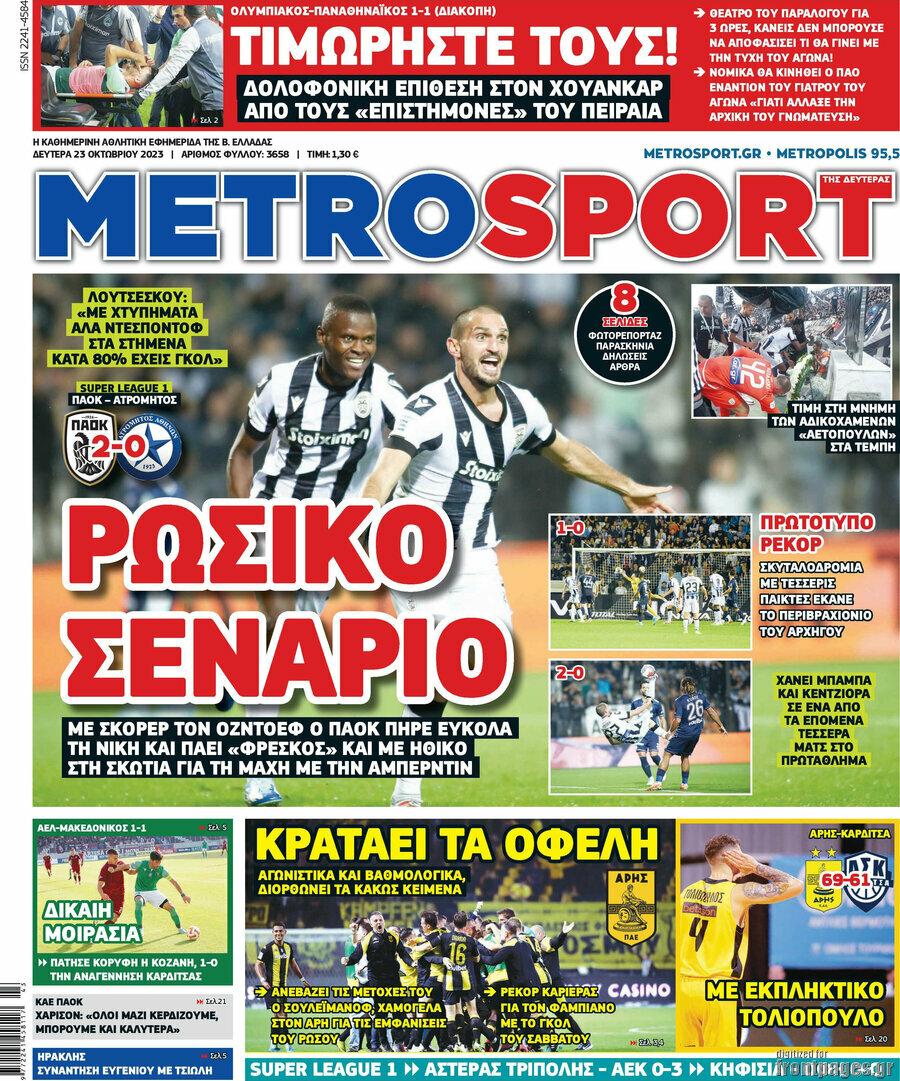 MetroSport