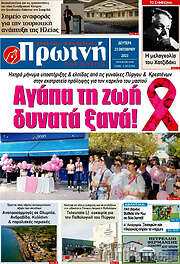 /Πρωινή Ηλείας