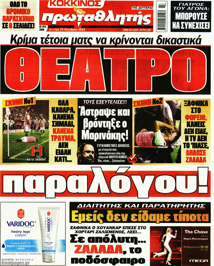Πρωταθλητής