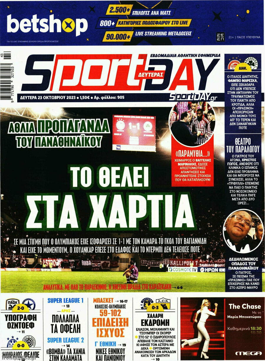 Sport Day