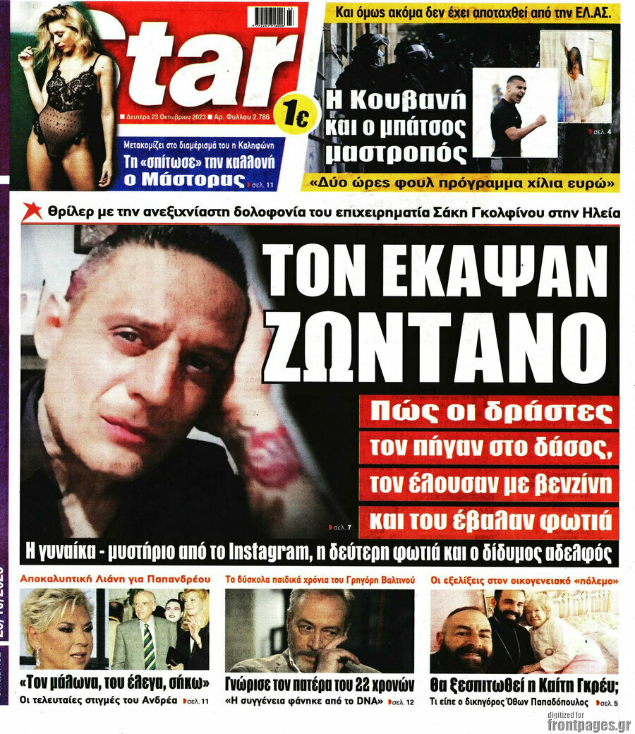 Star press