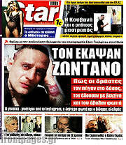 /Star press