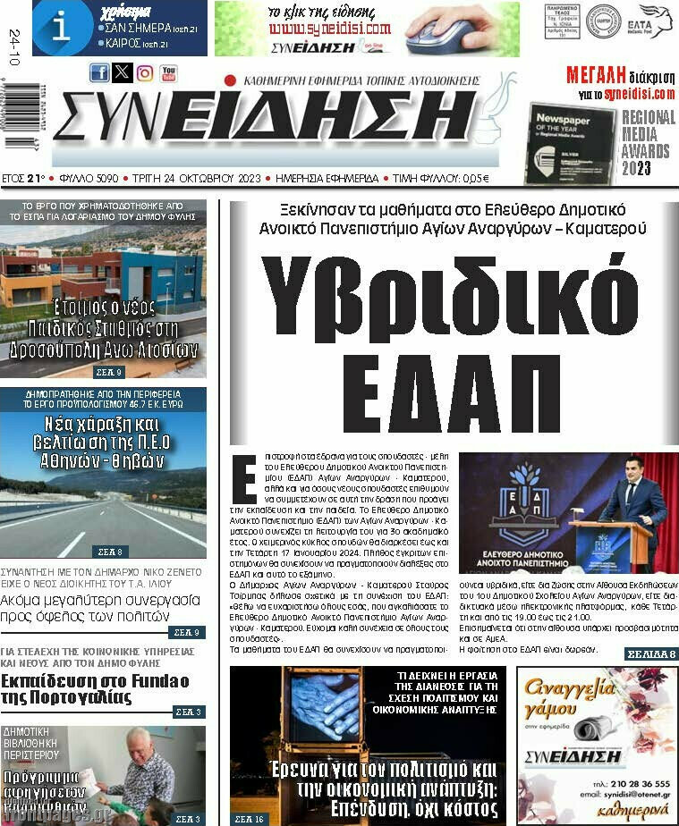 Συνείδηση