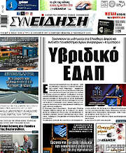 /Συνείδηση