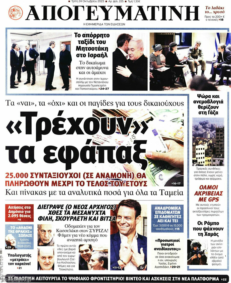 Απογευματινή