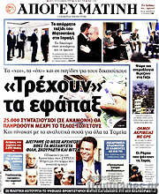/Απογευματινή