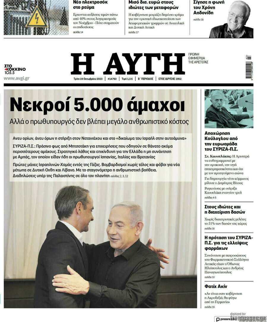 Αυγή