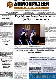 /Εφημερίς Δημοπρασιών