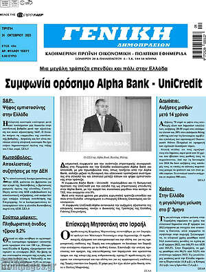 Πρωτοσέλιδο Γενική Δημοπρασιών