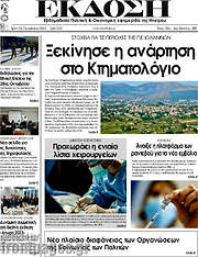/Έκδοση