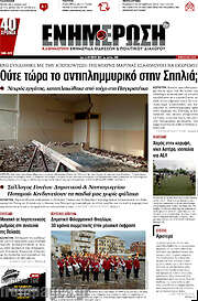 /Ενημέρωση