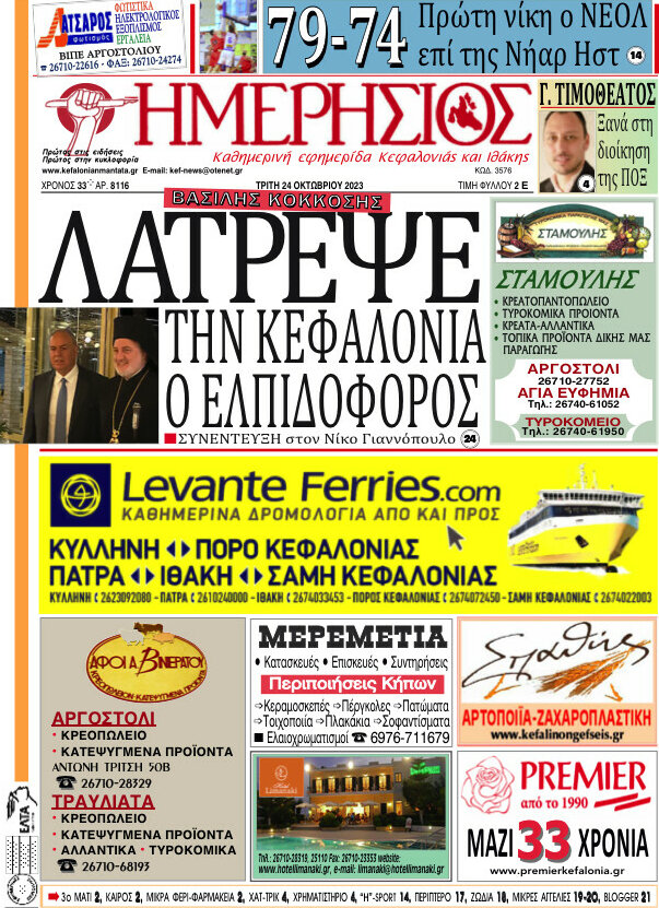 Ημερήσιος
