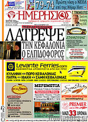 /Ημερήσιος