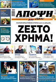 /Άποψη του νότου