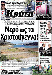/Νέα Κρήτη