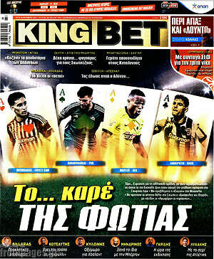 Πρωτοσέλιδο εφημερίδας King Bet - protoselida
