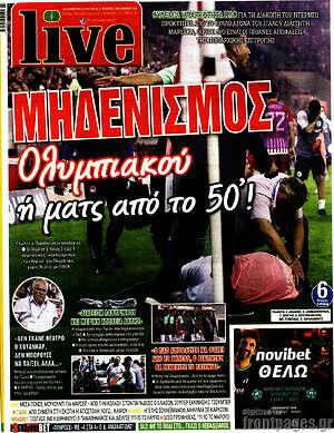 Πρωτοσέλιδο εφημερίδας Live Sport - protoselida