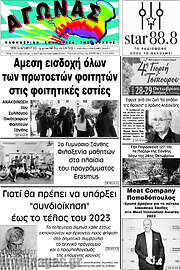 /Αγώνας