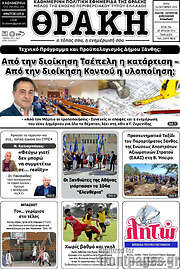 /Θράκη