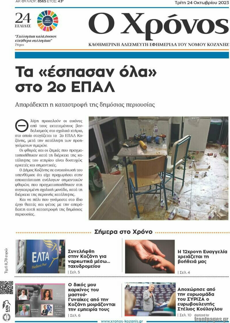 Χρόνος