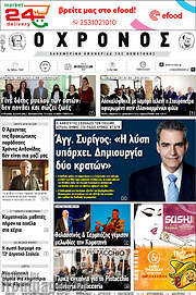 /Χρόνος