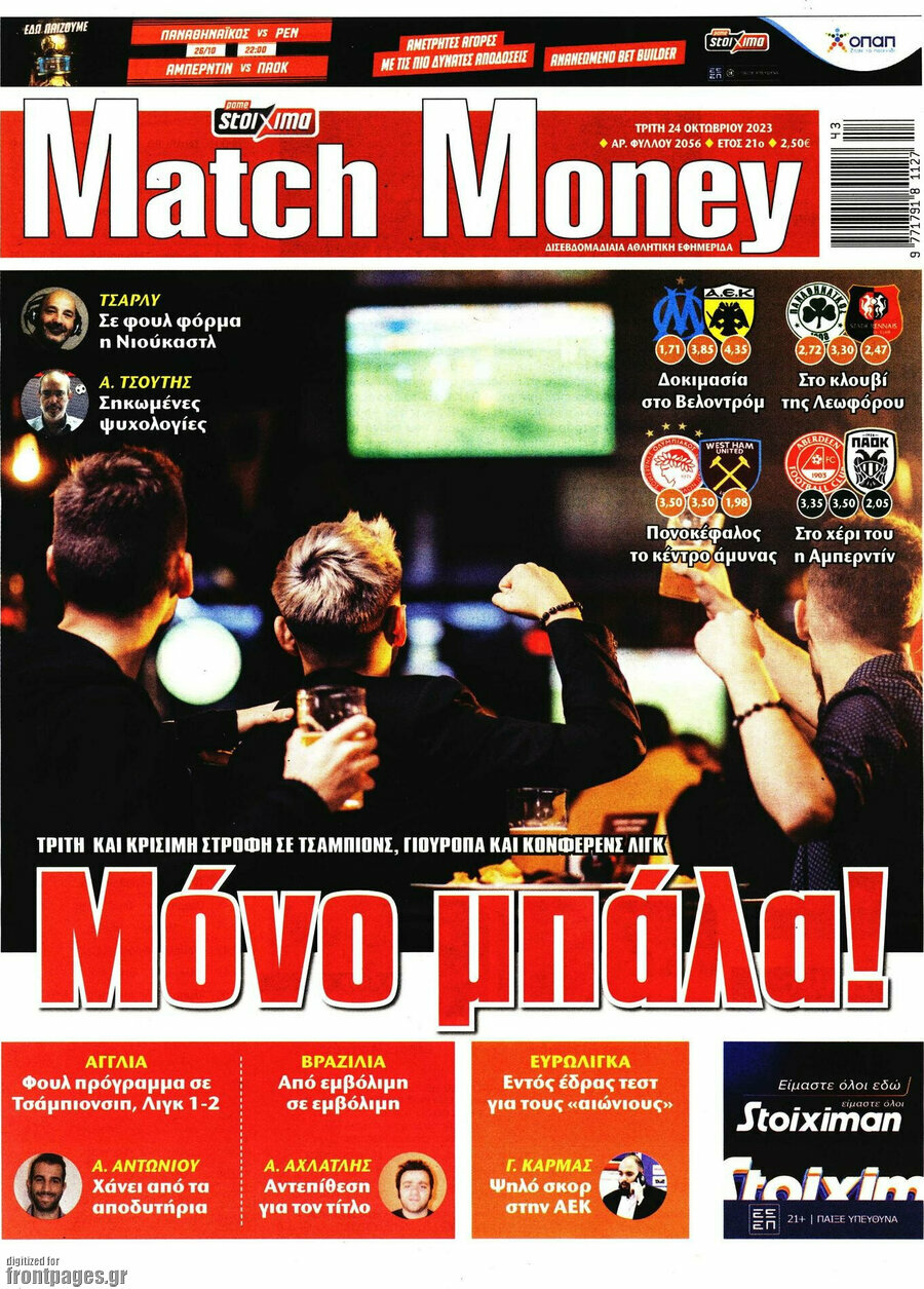 Match Money