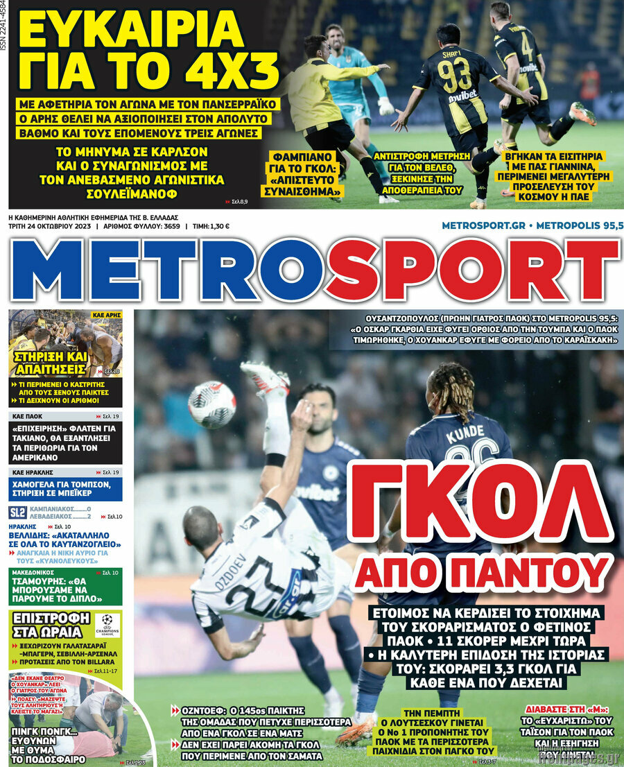 MetroSport