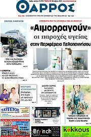 /Θάρρος