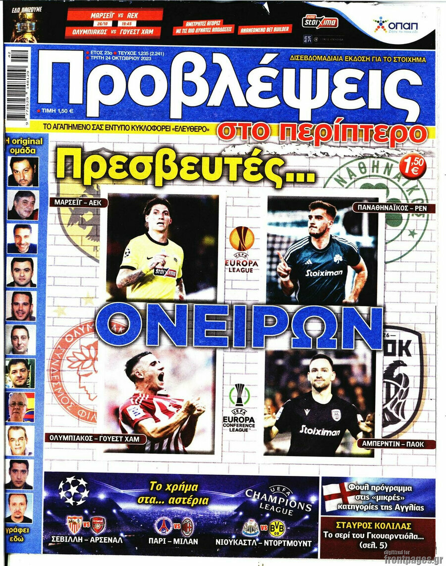 Προβλέψεις