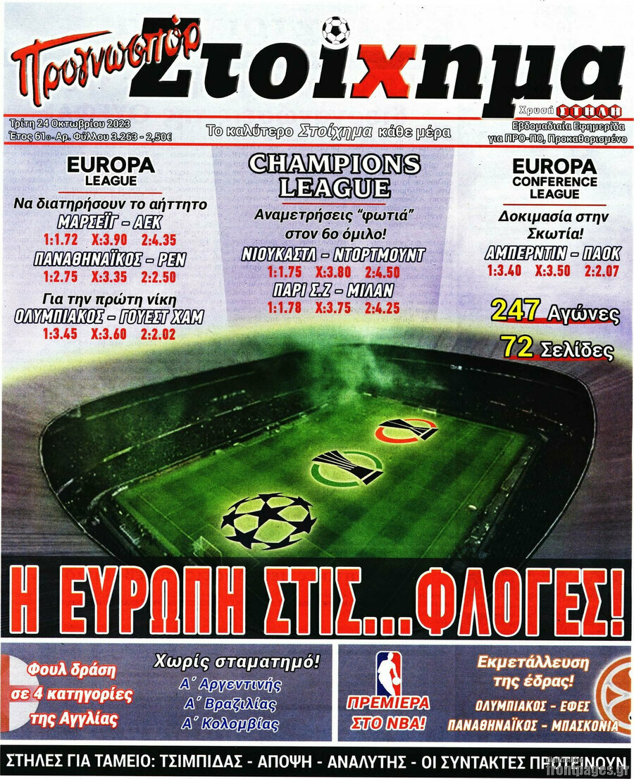 Προγνωσπόρ Στοίχημα