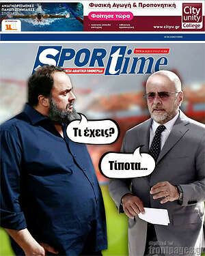 Πρωτοσέλιδο εφημερίδας SporTime - protoselida