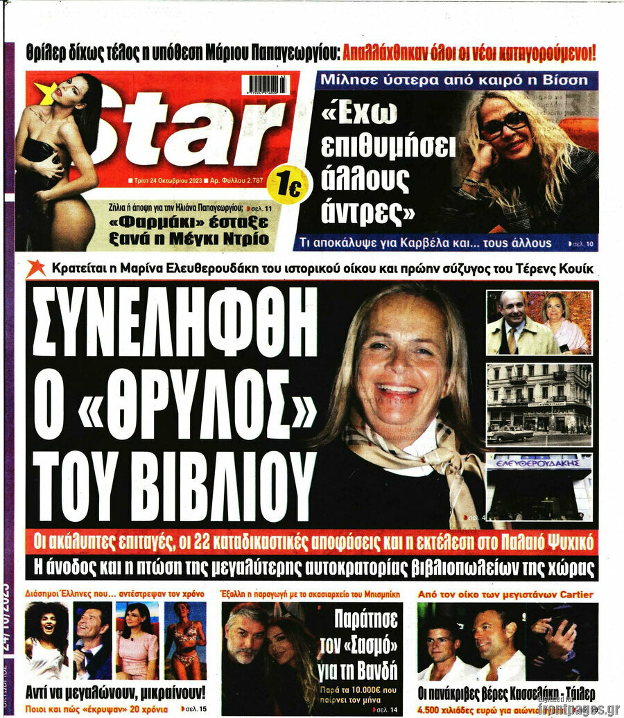 Star press