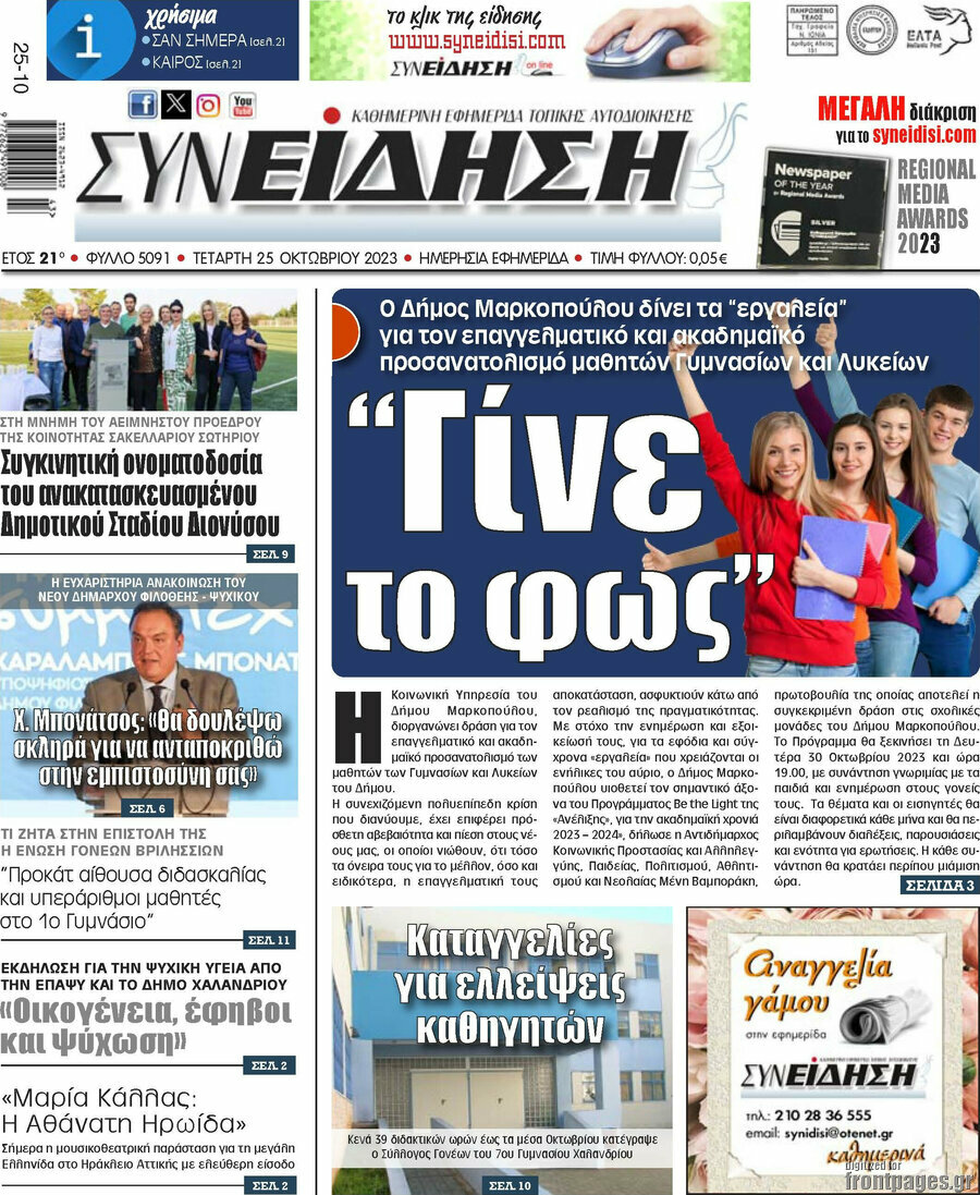 Συνείδηση