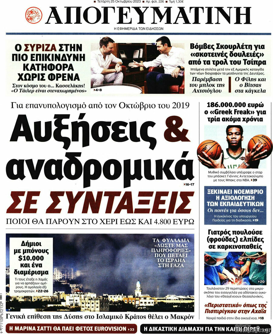 Απογευματινή